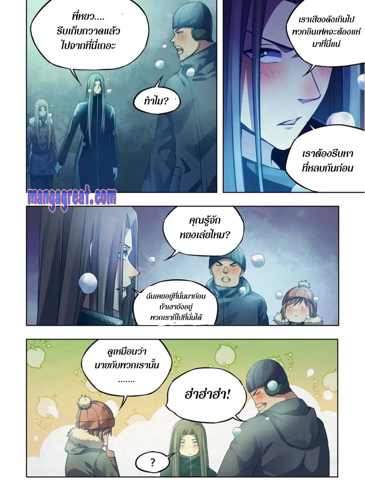 The Last Human ตอนที่ 306.31 — page 53 of 75