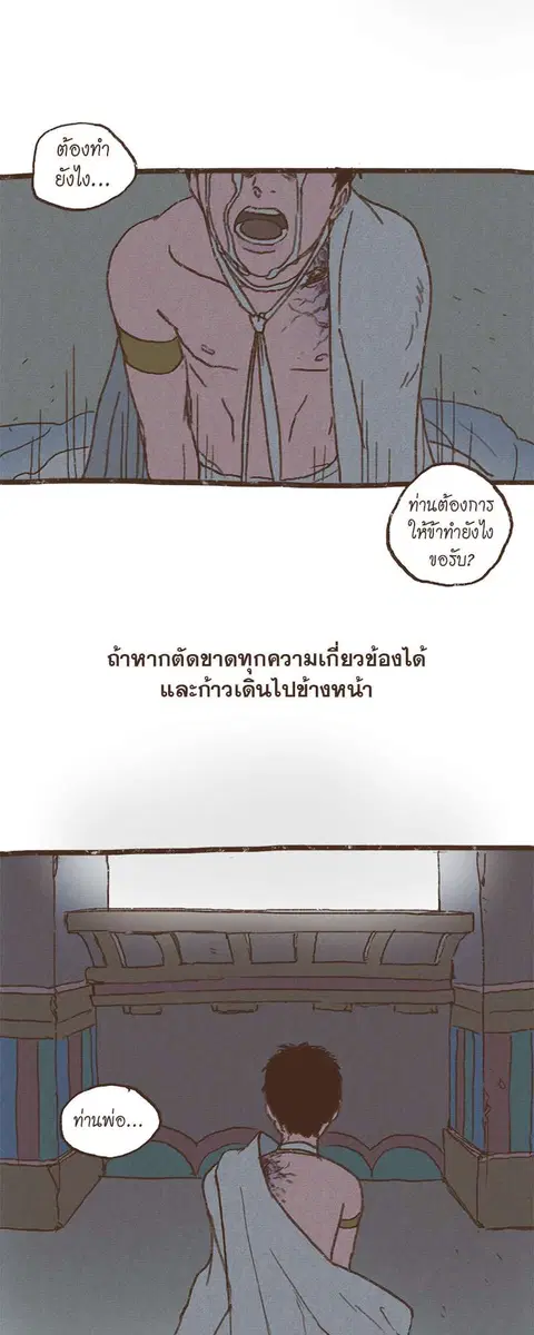 ENNEAD ตอนที่ 50 — page 21 of 35