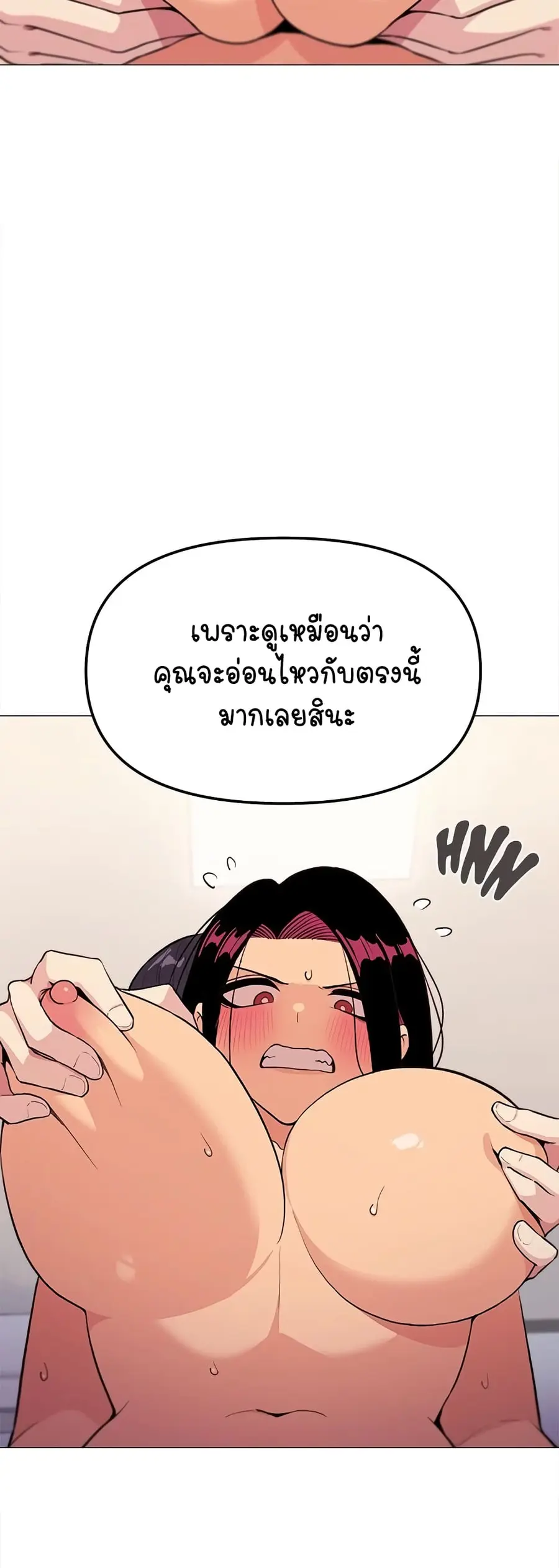 Stop Smoking ตอนที่ 8 — page 11 of 64