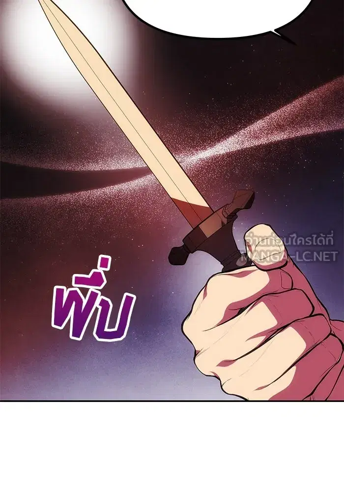 One Husband is Enough – เกมรักจับสามี ตอนที่ 31 — page 144 of 155