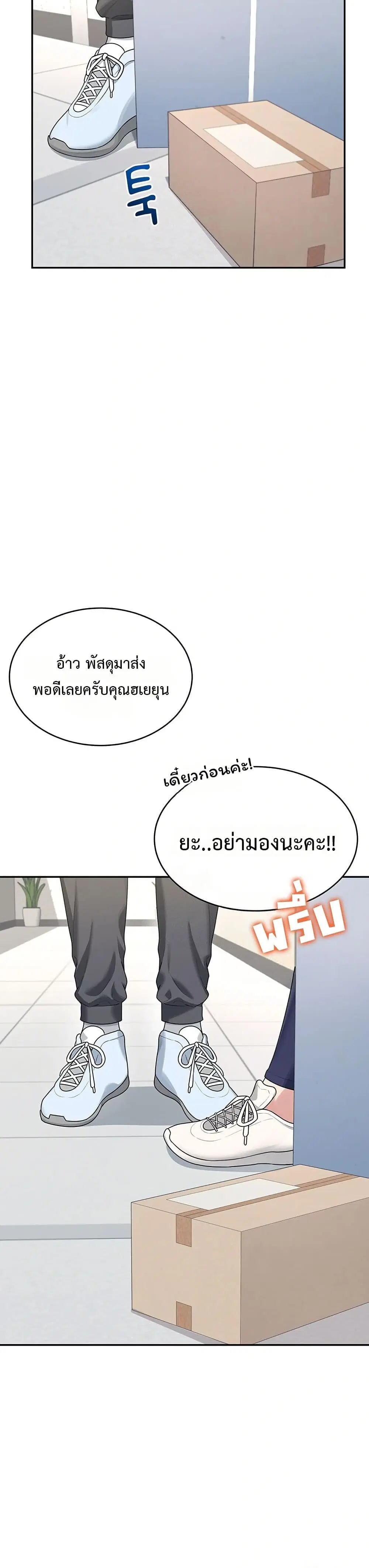 Wireless Touch ตอนที่ 30 — page 47 of 51