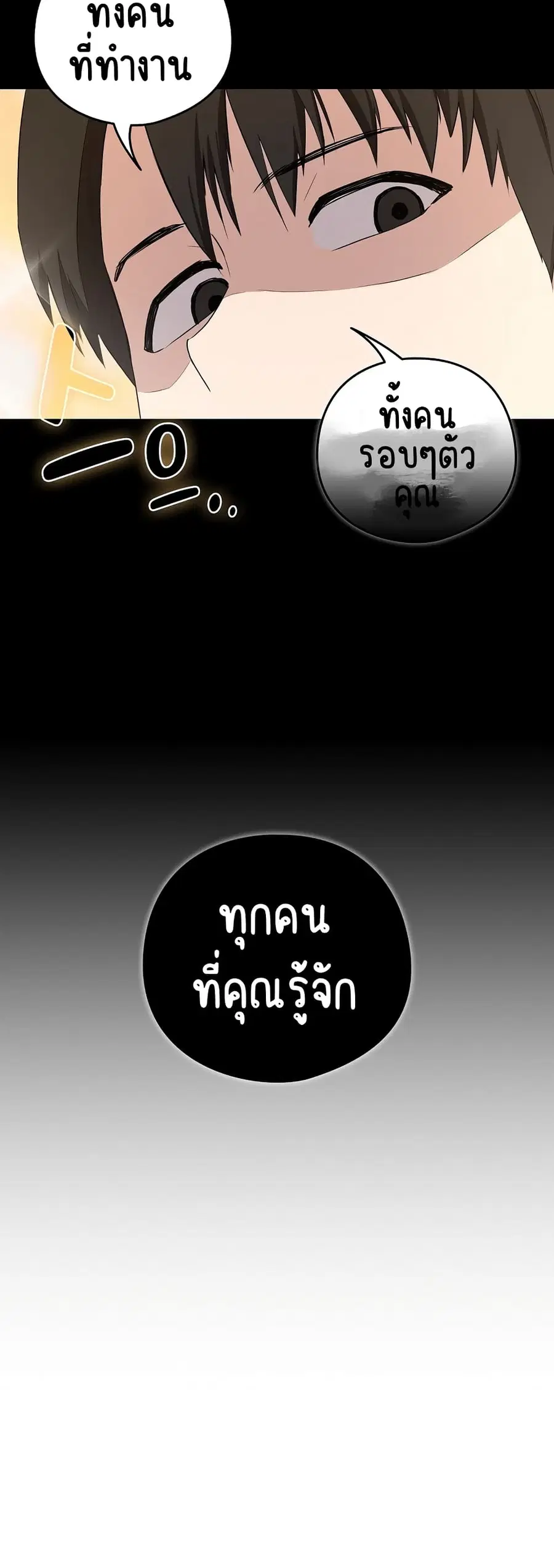 After Work Love Affairs ตอนที่ 3 — page 11 of 53