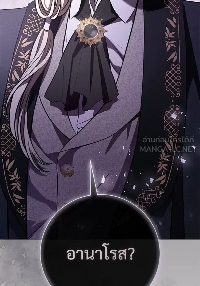To My Husband’s Mistress ตอนที่ 76 — page 15 of 109
