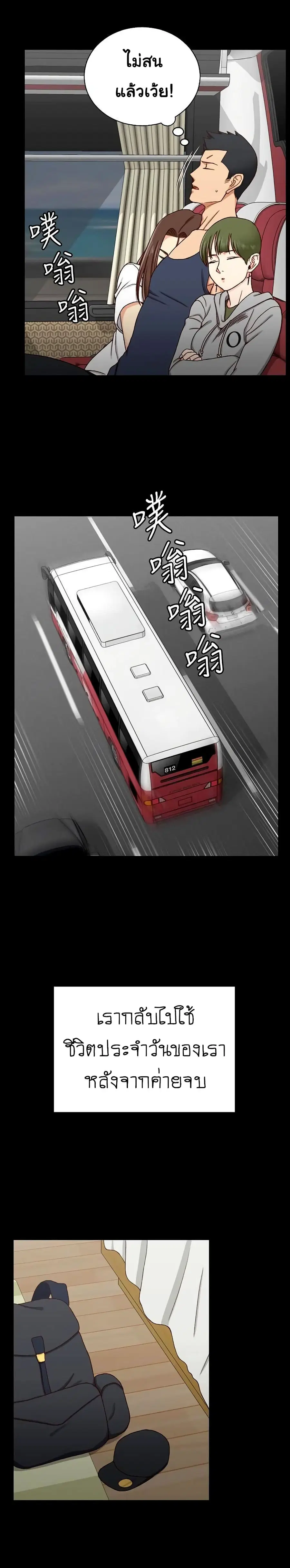 His Place ตอนที่ 96 — page 23 of 29