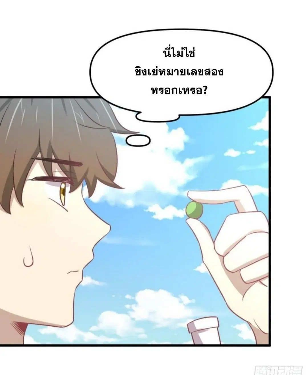 Immortal Swordsman in the Reverse World ตอนที่ 264 — page 44 of 57