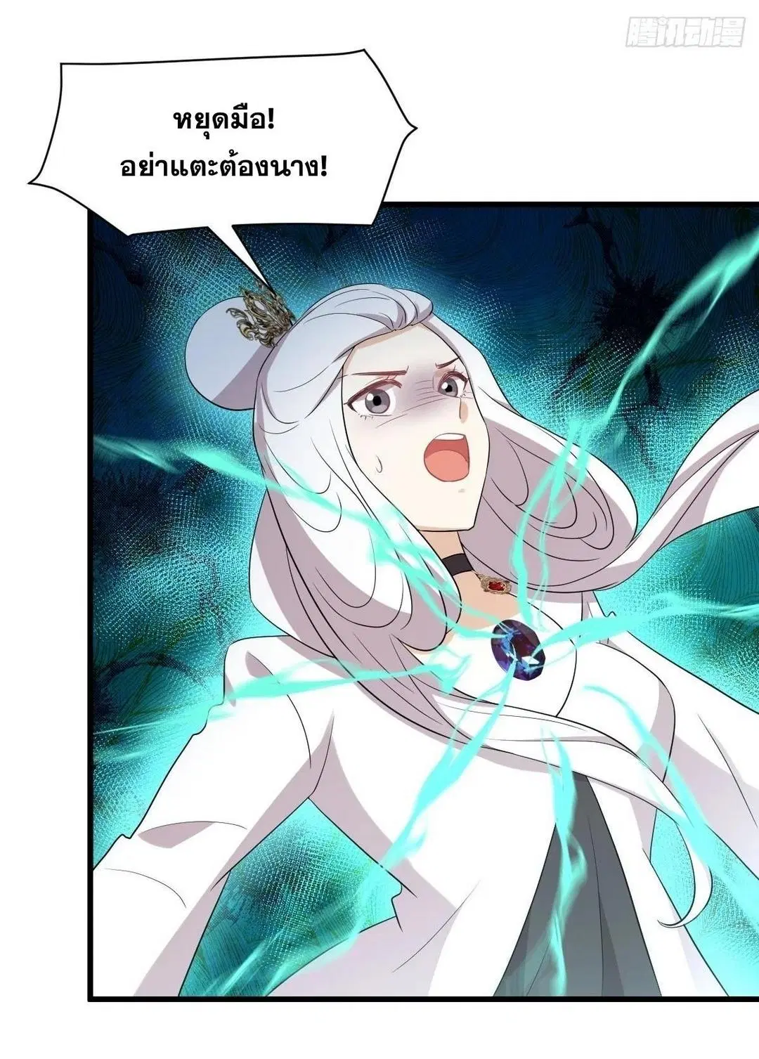 Immortal Swordsman in the Reverse World ตอนที่ 380 — page 13 of 42