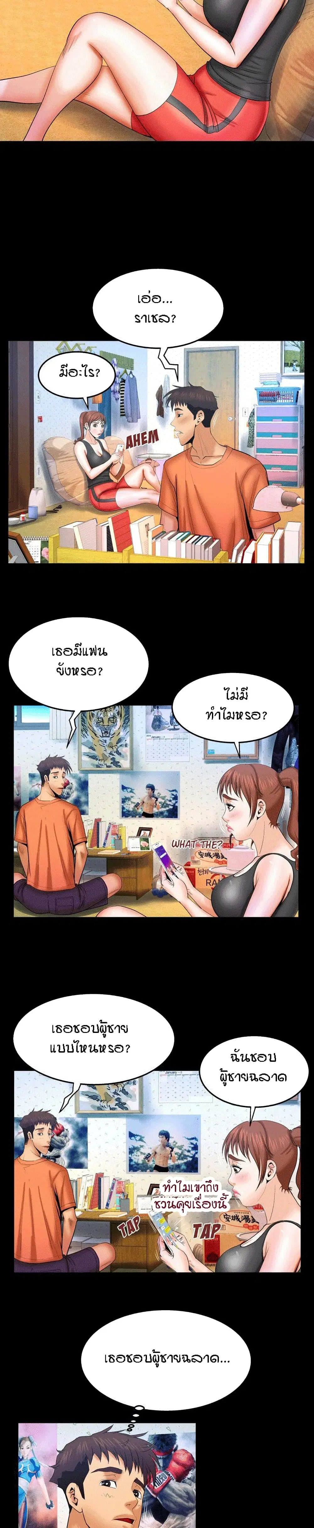 My Aunt ตอนที่ 31 — page 12 of 16