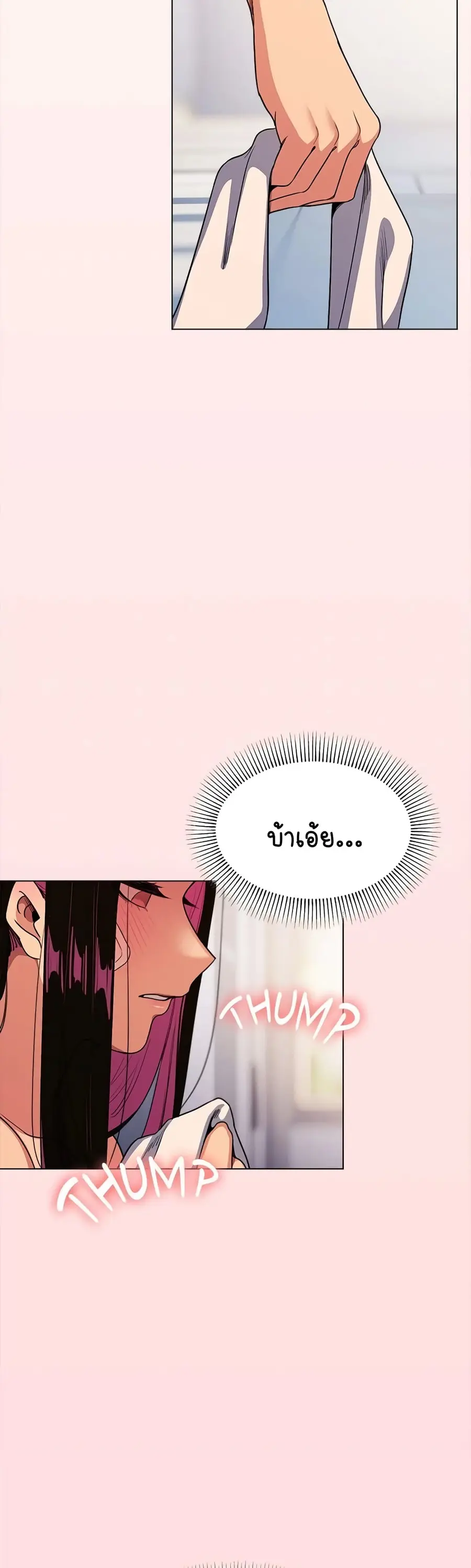 Stop Smoking ตอนที่ 1 — page 99 of 104
