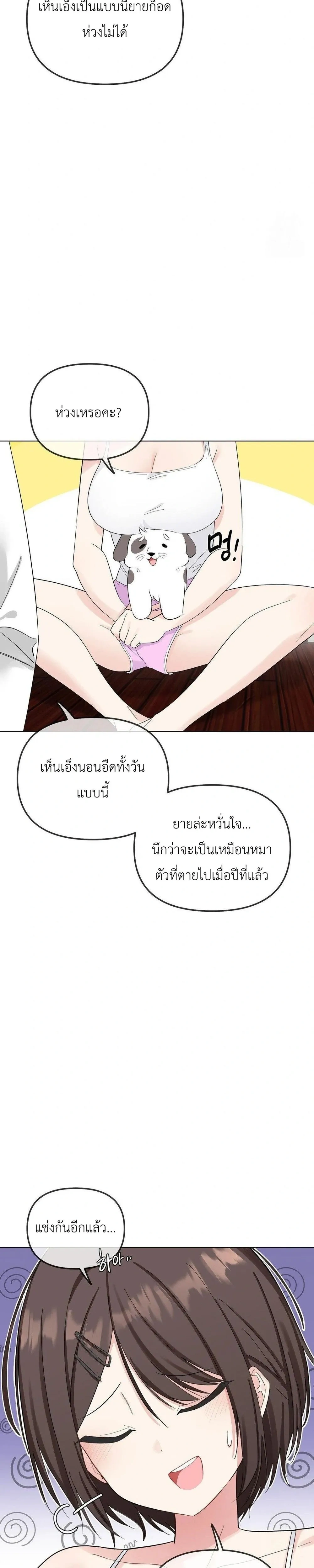 Beast – สัตว์ร้าย ตอนที่ 1 — page 13 of 39