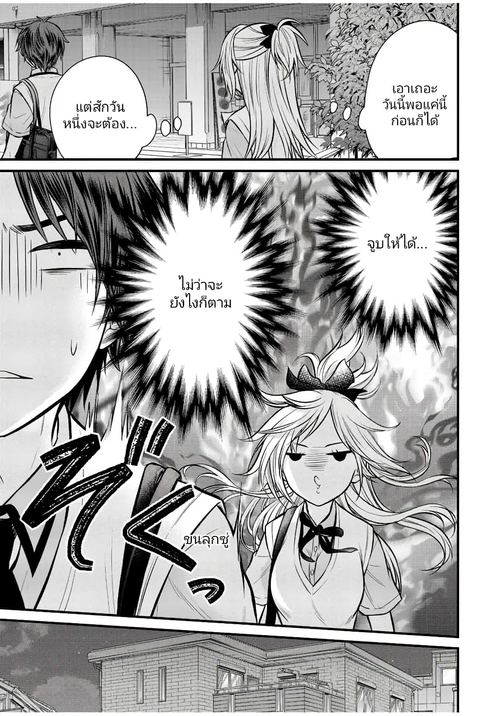 Ojousama no Shimobe ตอนที่ 106 — page 11 of 17