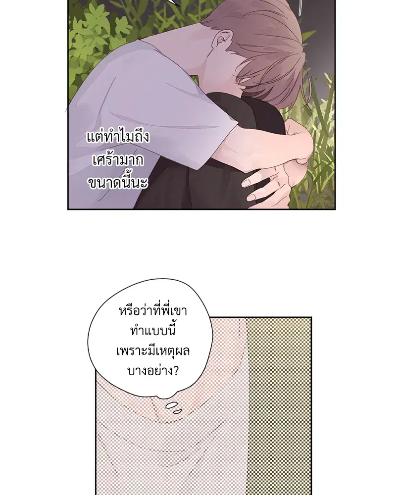 4 Week Lovers ตอนที่ 84 — page 29 of 53