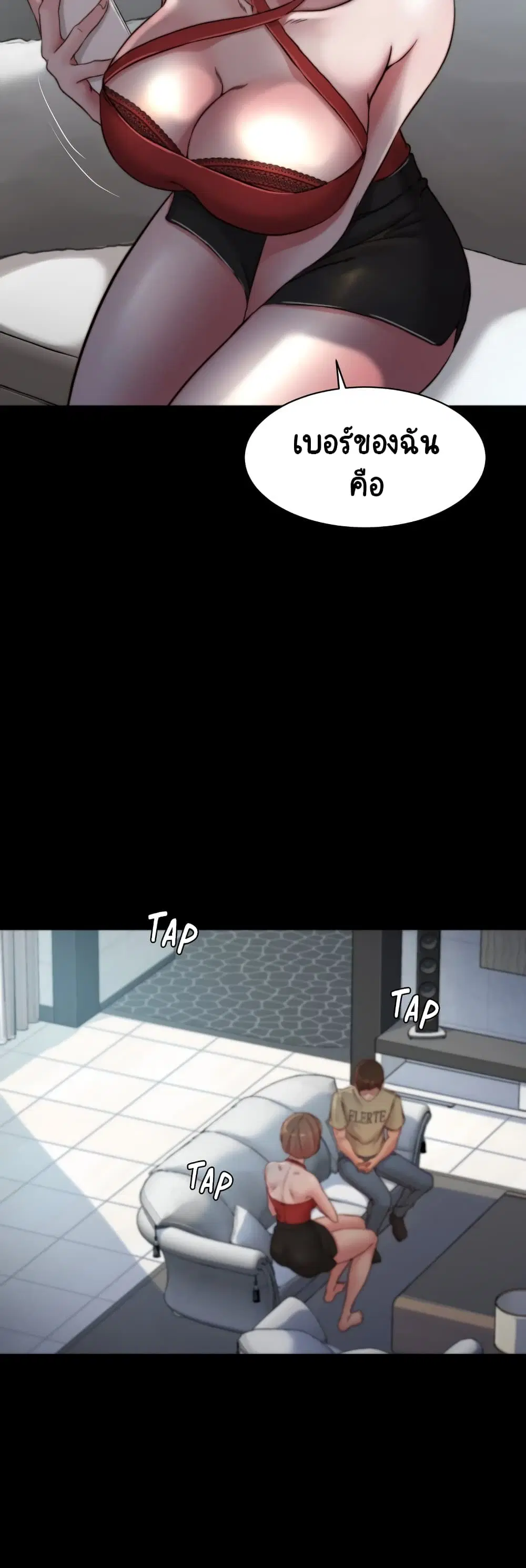 Panty Note ตอนที่ 76 — page 15 of 40