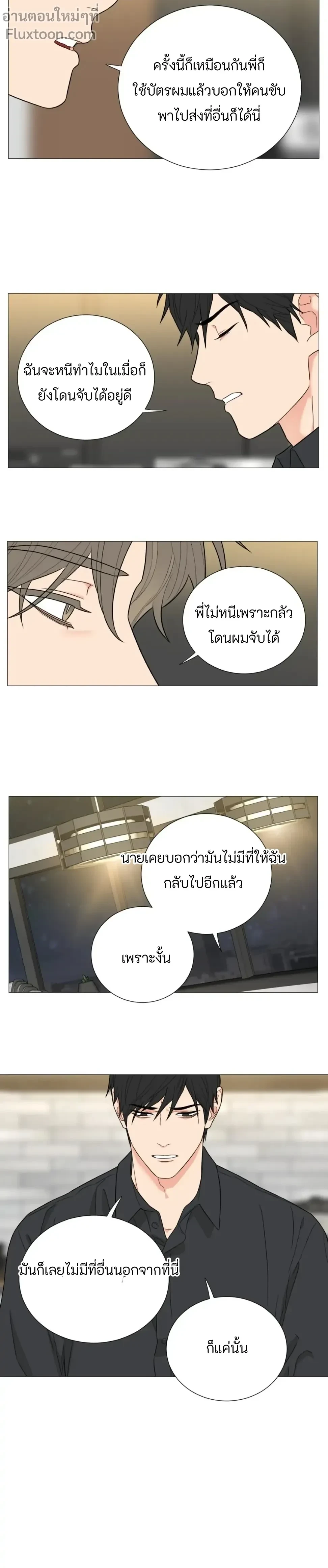 sadistic beauty (side story b) ตอนที่ 16 — page 5 of 12