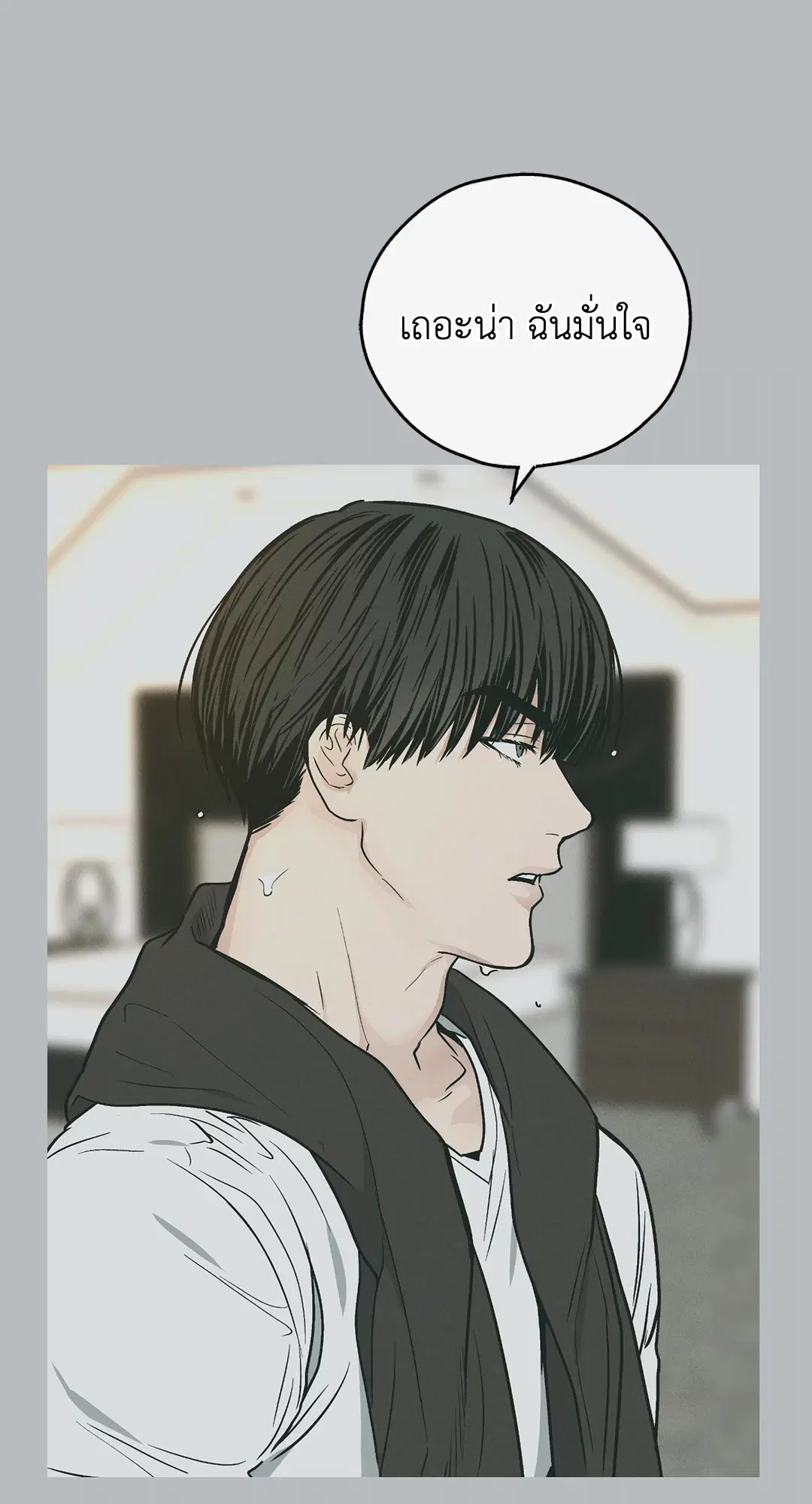 PAYBACK ตอนที่ 36 — page 9 of 87