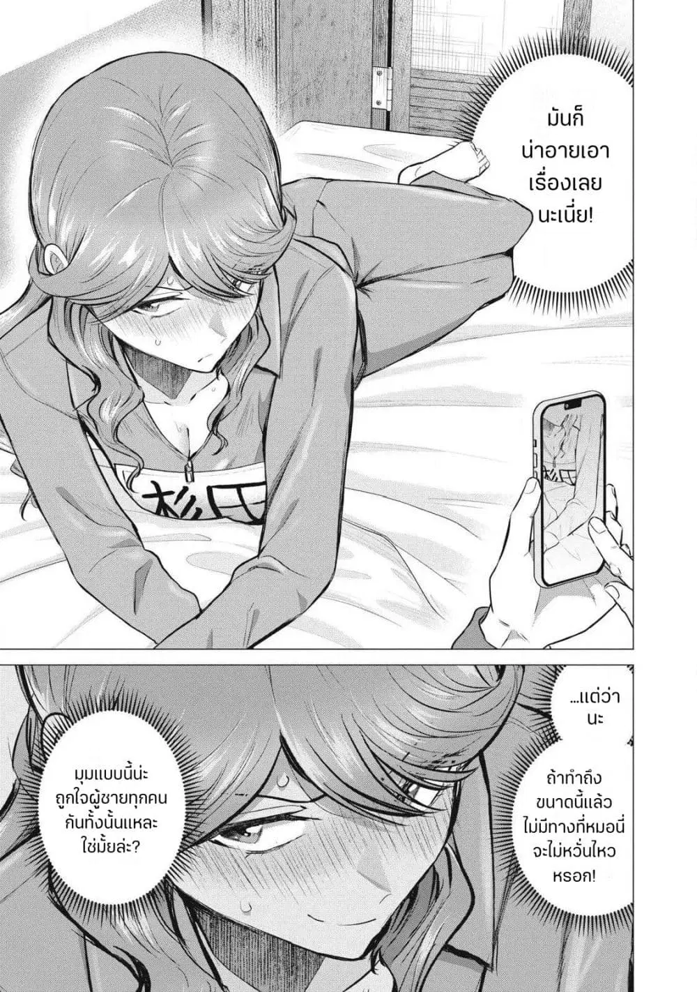 Deriheru Yondara Moto Doukyuusei ga Kita ตอนที่ 3 — page 25 of 46