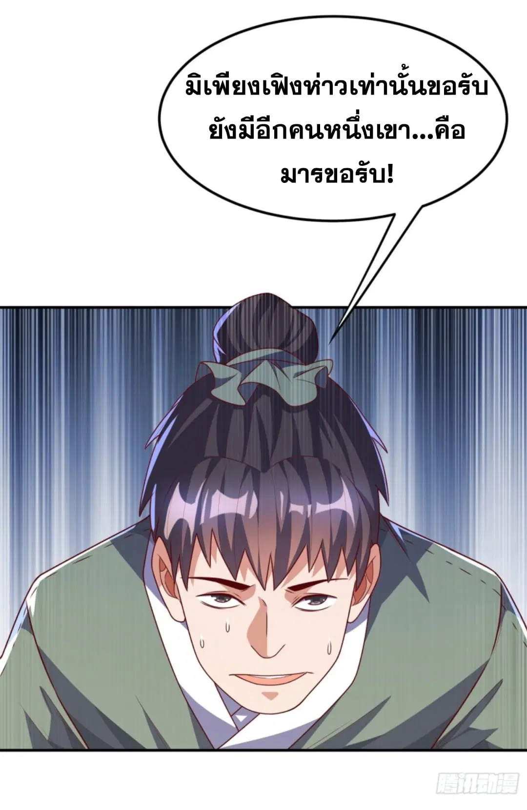 Wu Ni ตอนที่ 188 — page 20 of 34
