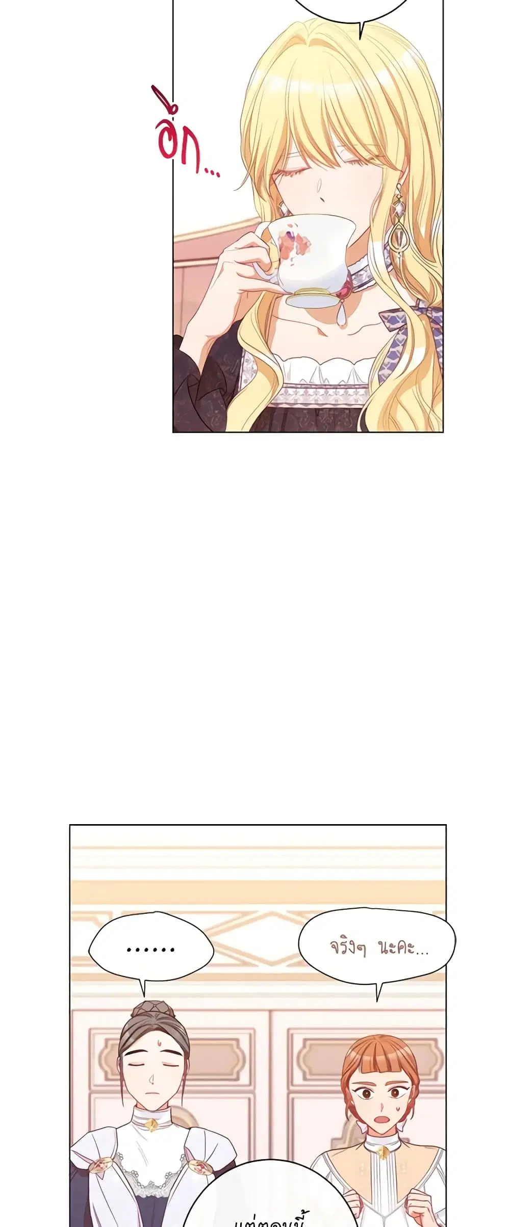 The Villainess Turns the Hourglass ตอนที่ 45 — page 35 of 48