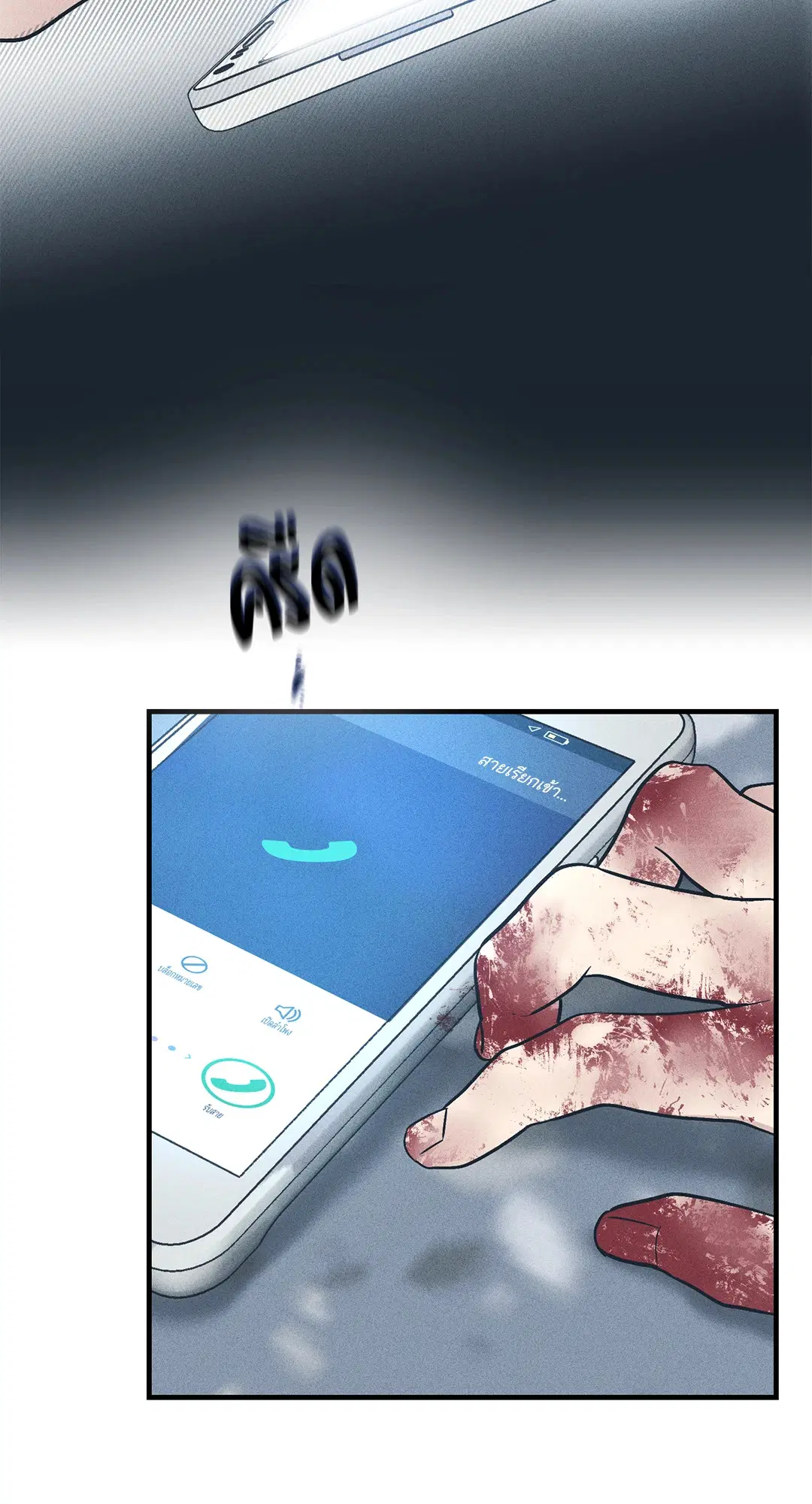 PAYBACK ตอนที่ 86 — page 34 of 73