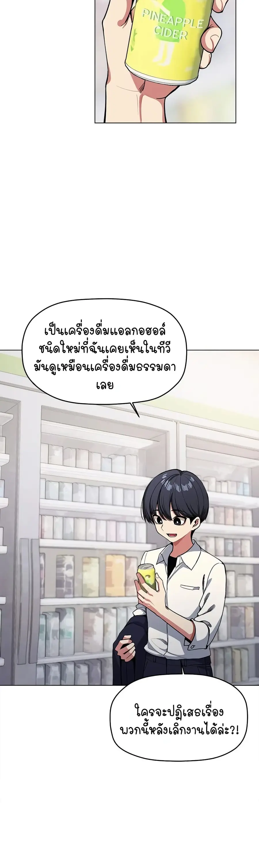 Stop Smoking ตอนที่ 1 — page 4 of 104