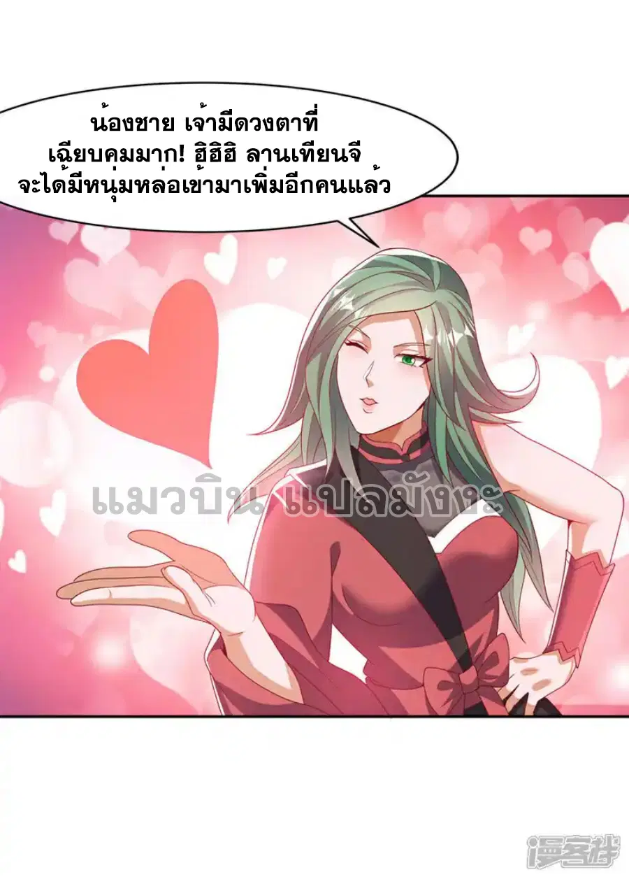 Wu Ni ตอนที่ 440 — page 34 of 34