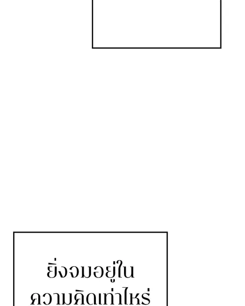 The Player ตอนที่ 56 — page 7 of 138