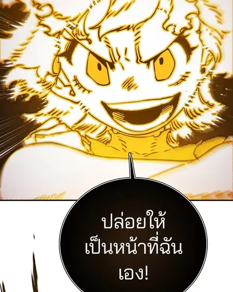 The Player ตอนที่ 23 — page 61 of 85
