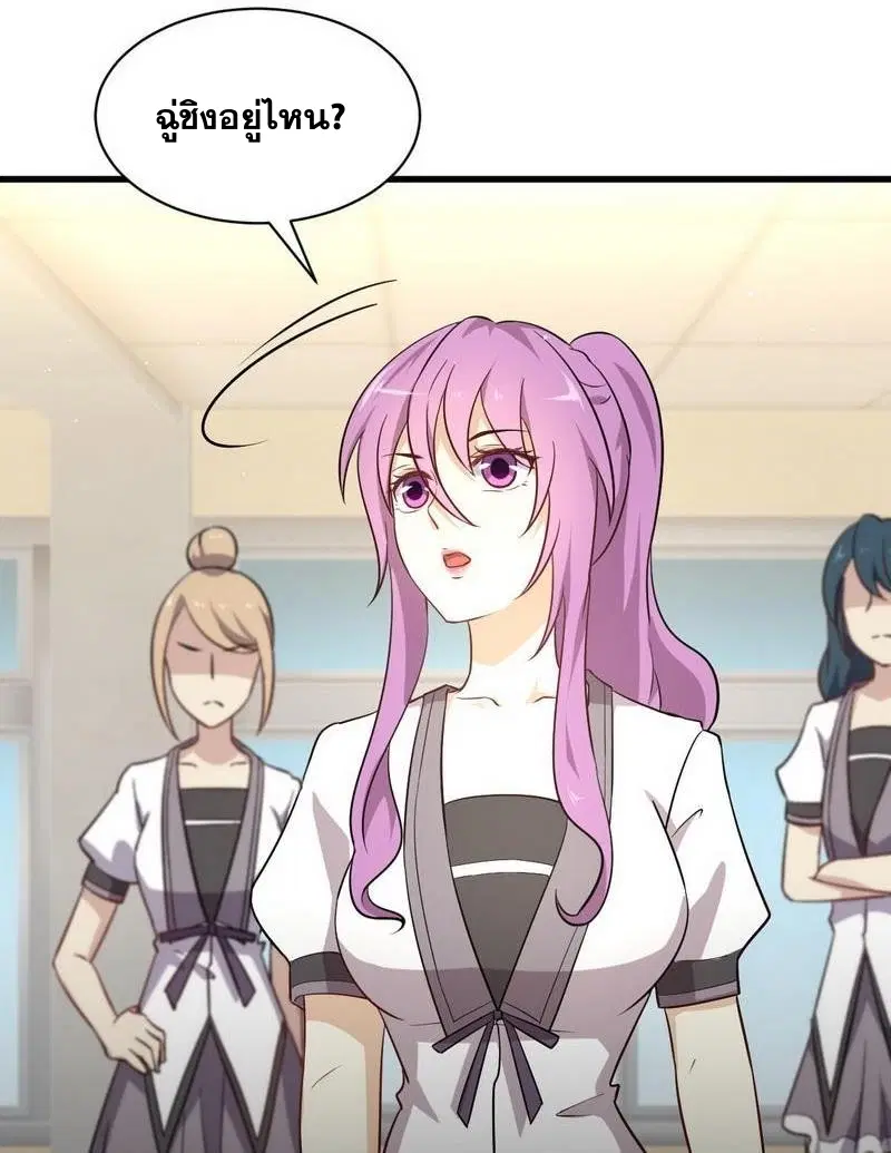 Immortal Swordsman in the Reverse World ตอนที่ 51 — page 23 of 25