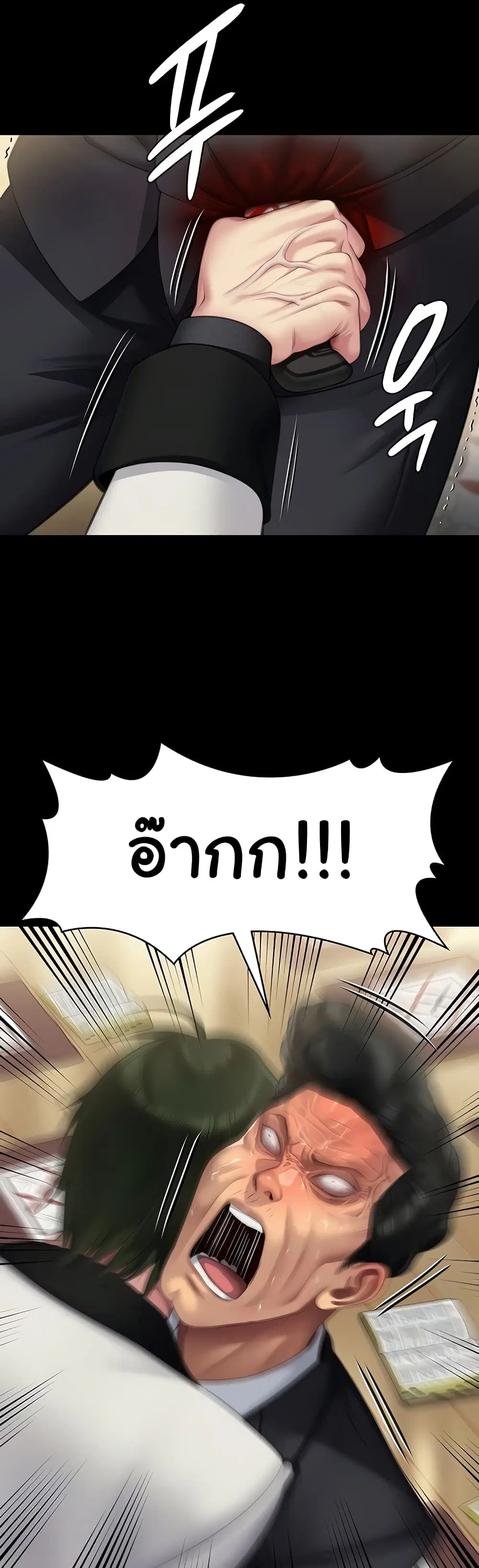 Queen Bee ตอนที่ 320 — page 4 of 60