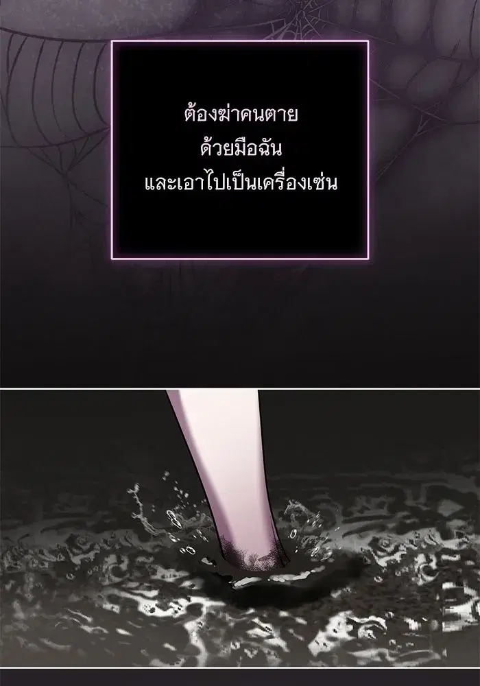 To My Husband’s Mistress ตอนที่ 111 — page 20 of 126