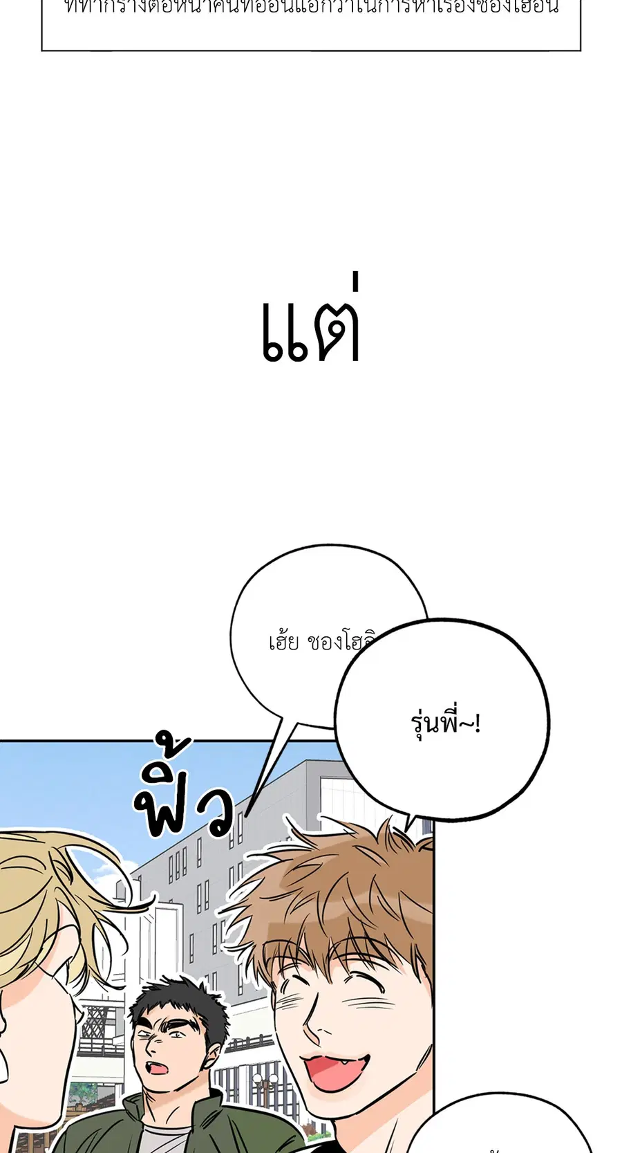 Lucky Paradise ตอนที่ 67 — page 26 of 73