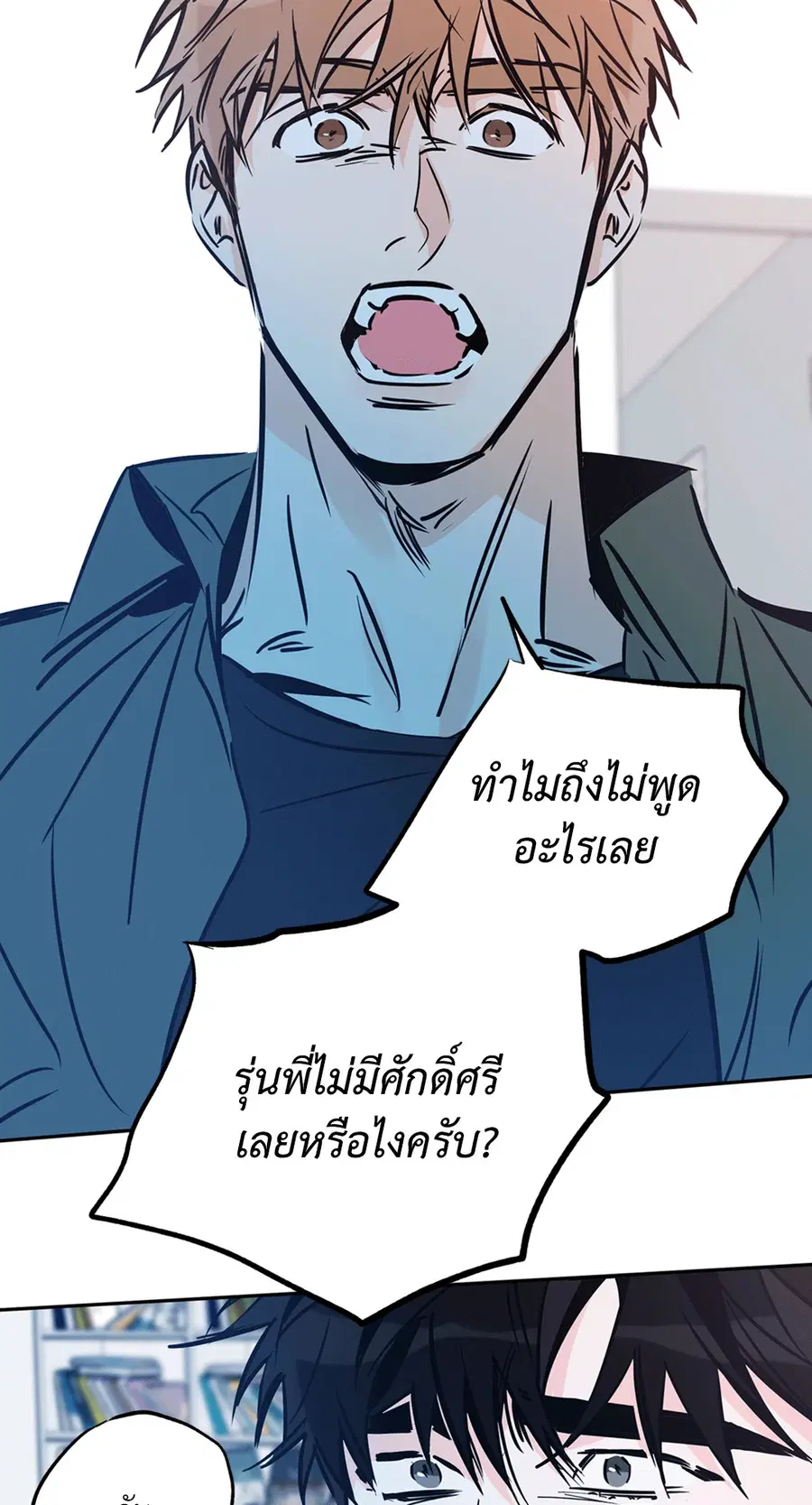 Lucky Paradise ตอนที่ 71 — page 34 of 75