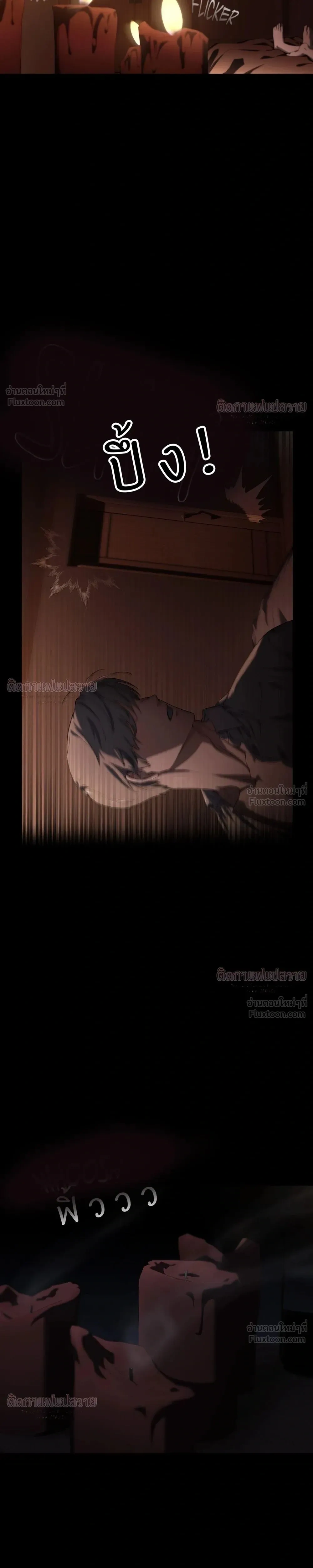 Marked – มาร์คต์ ตอนที่ 4 — page 15 of 19