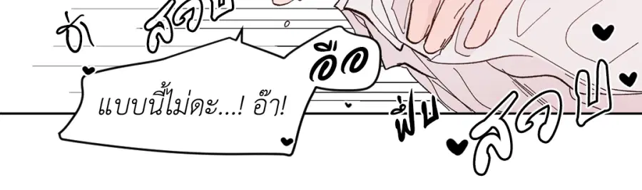 A Man of Virtue ตอนที่ 89 — page 45 of 62