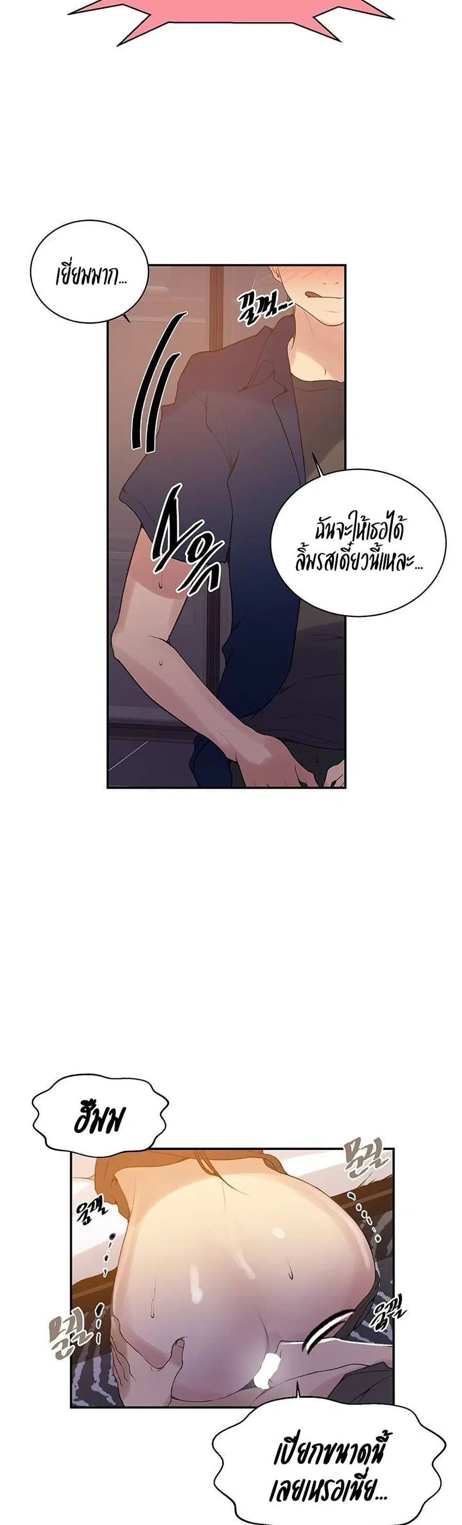 Secret Class ตอนที่ 146 — page 24 of 30