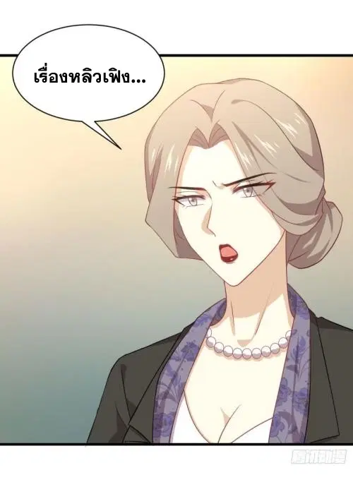 Immortal Swordsman in the Reverse World ตอนที่ 88 — page 3 of 44