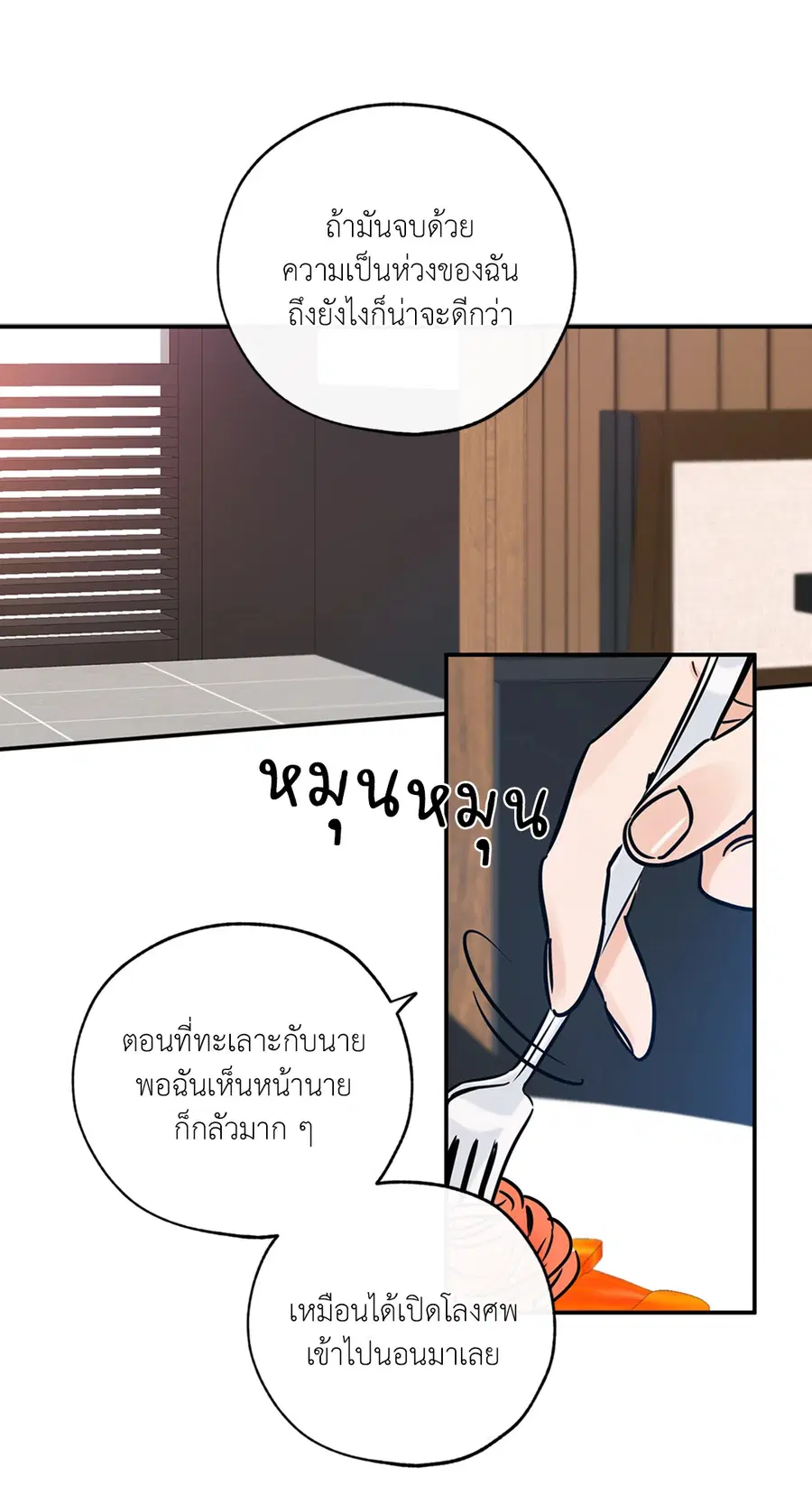 Lucky Paradise ตอนที่ 74 — page 53 of 64
