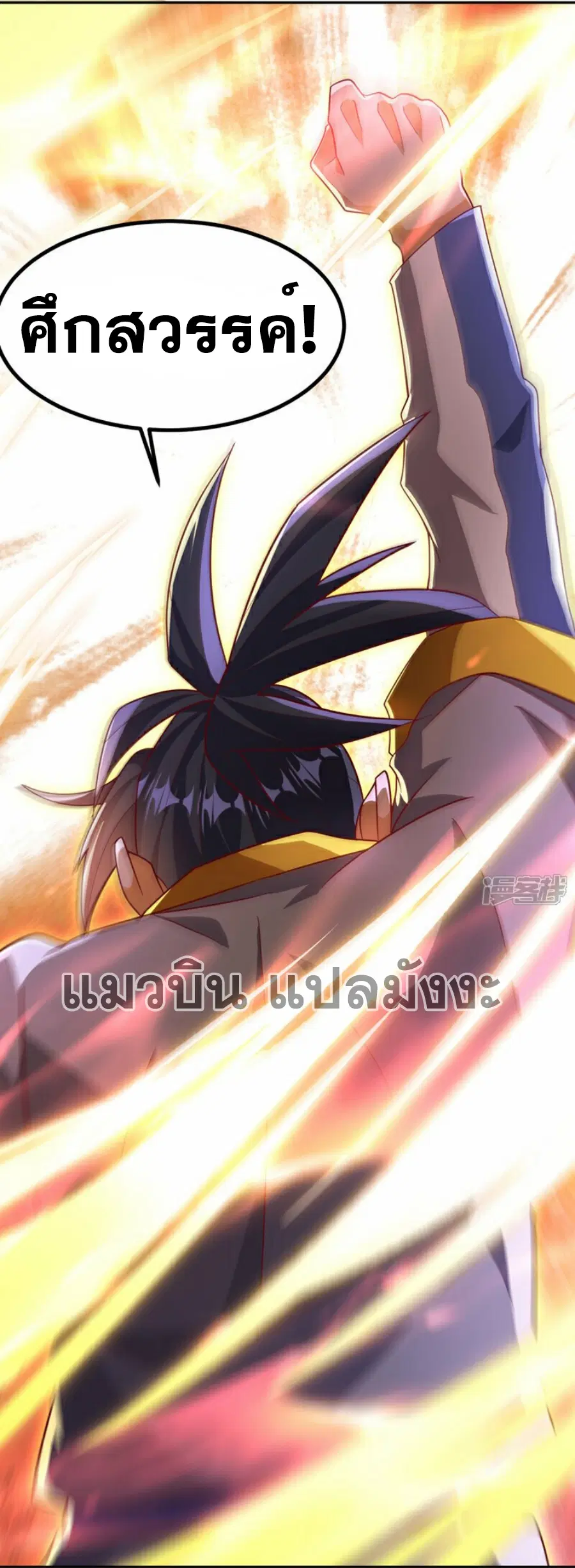 Wu Ni ตอนที่ 358 — page 25 of 34