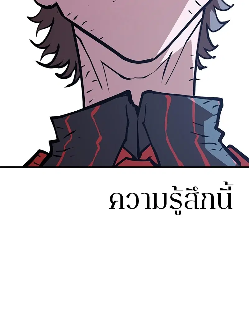 The Player ตอนที่ 135 — page 11 of 186