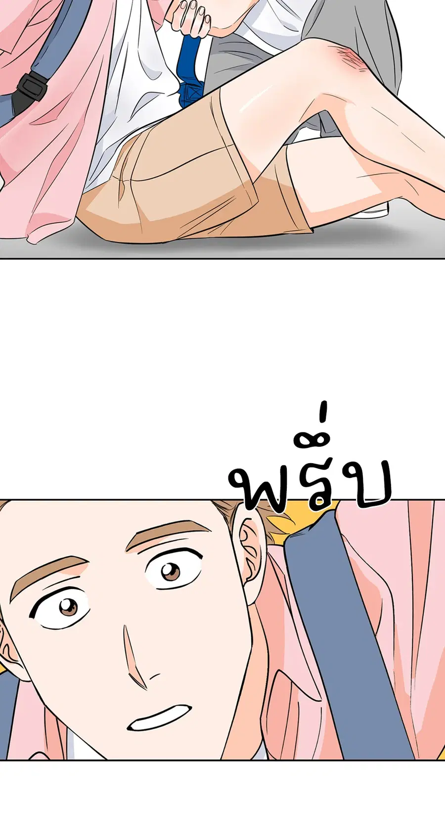 Lucky Paradise ตอนที่ 2 — page 51 of 57