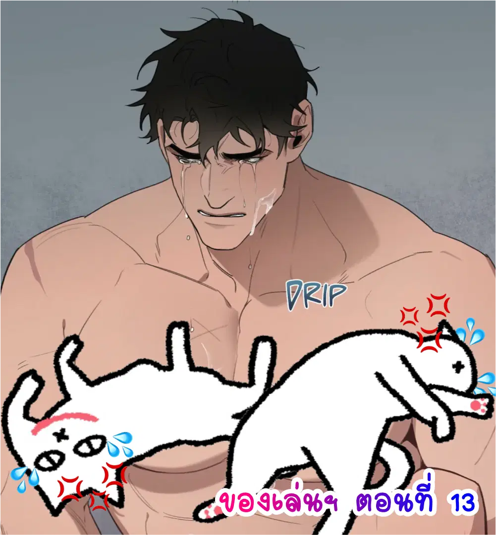 Plaything – ของเล่นของแกรนด์ดยุก ตอนที่ 13 — page 1 of 8