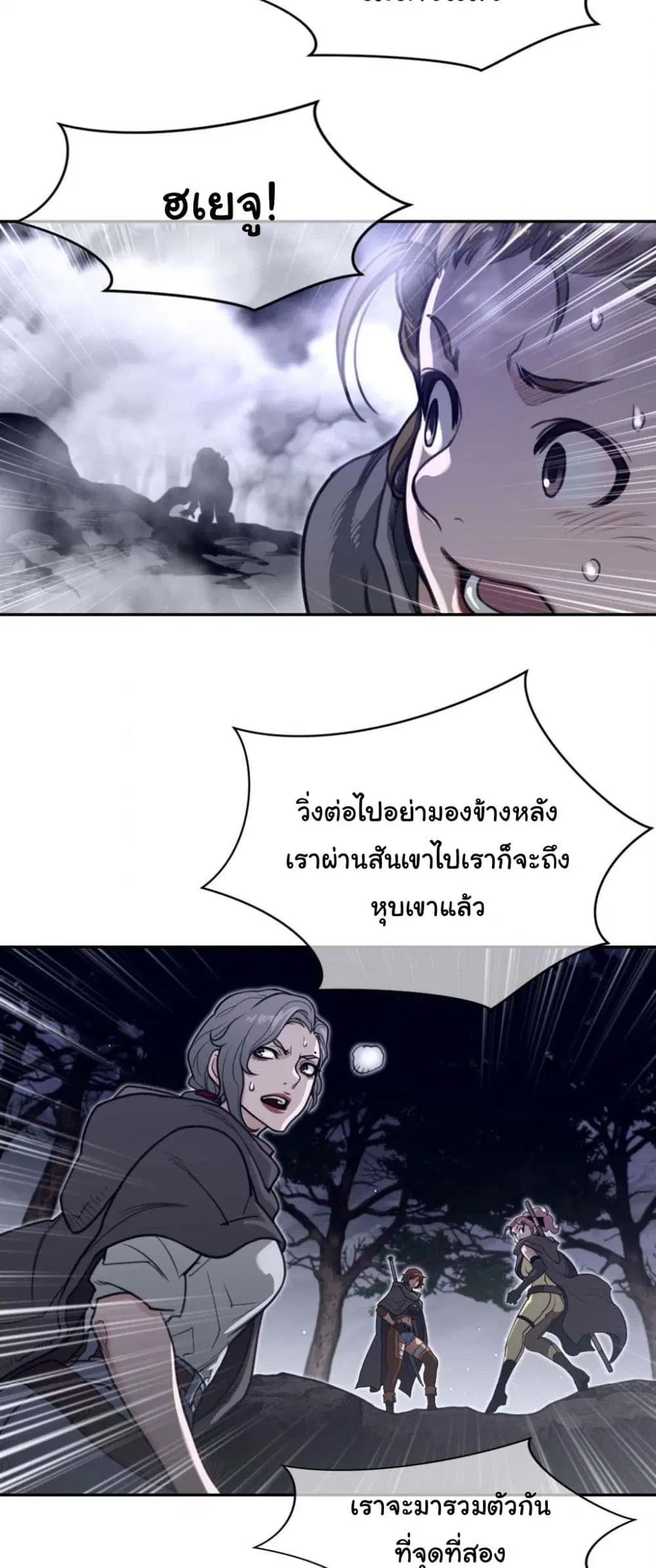 Perfect Half ตอนที่ 172 — page 22 of 30