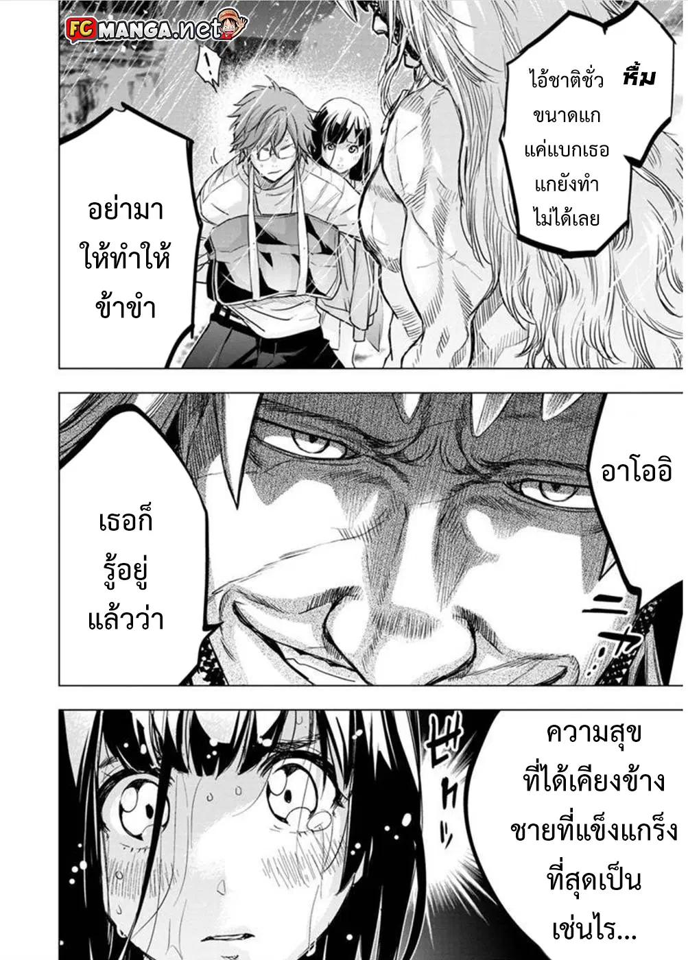 Ingoshima ตอนที่ 103 — page 12 of 14