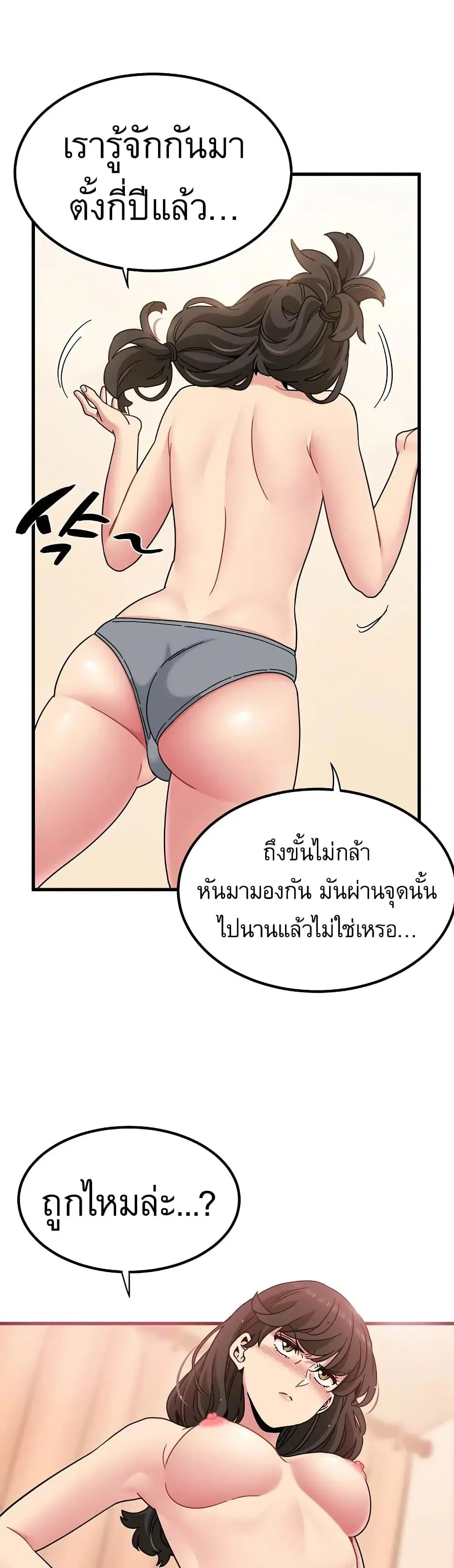 The Turning Point ตอนที่ 129 — page 16 of 50