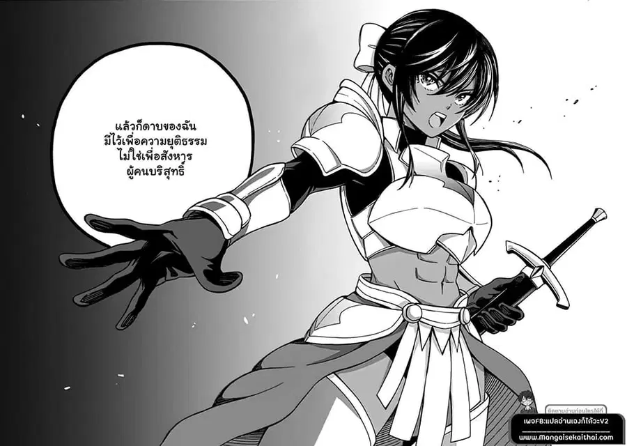 The Best Noble In Another World: The Bigger My Harem Gets, The Stronger I Become ตอนที่ 10.2 — page 6 of 7