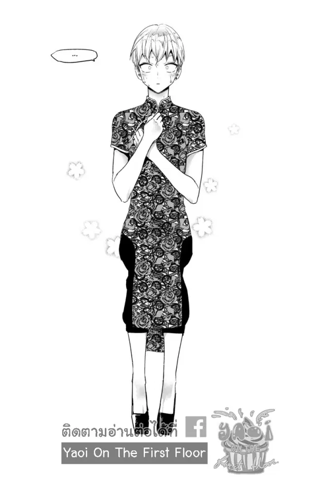 Love is an Illusion! – ซูเปอร์สตาร์ ตอนที่ 7 — page 36 of 43
