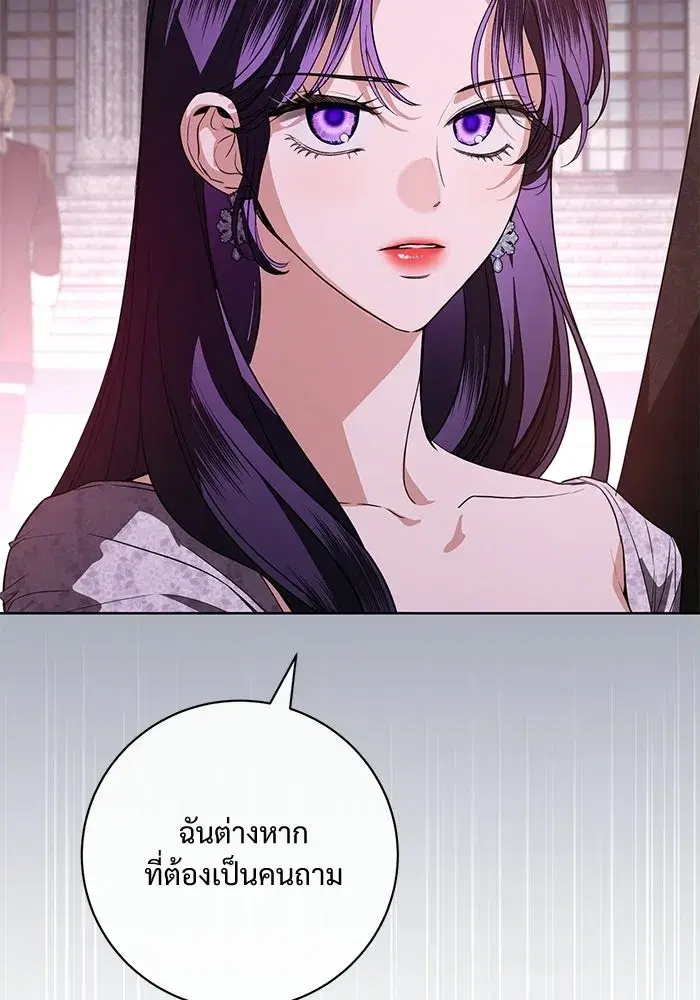 To My Husband’s Mistress ตอนที่ 89 — page 137 of 143