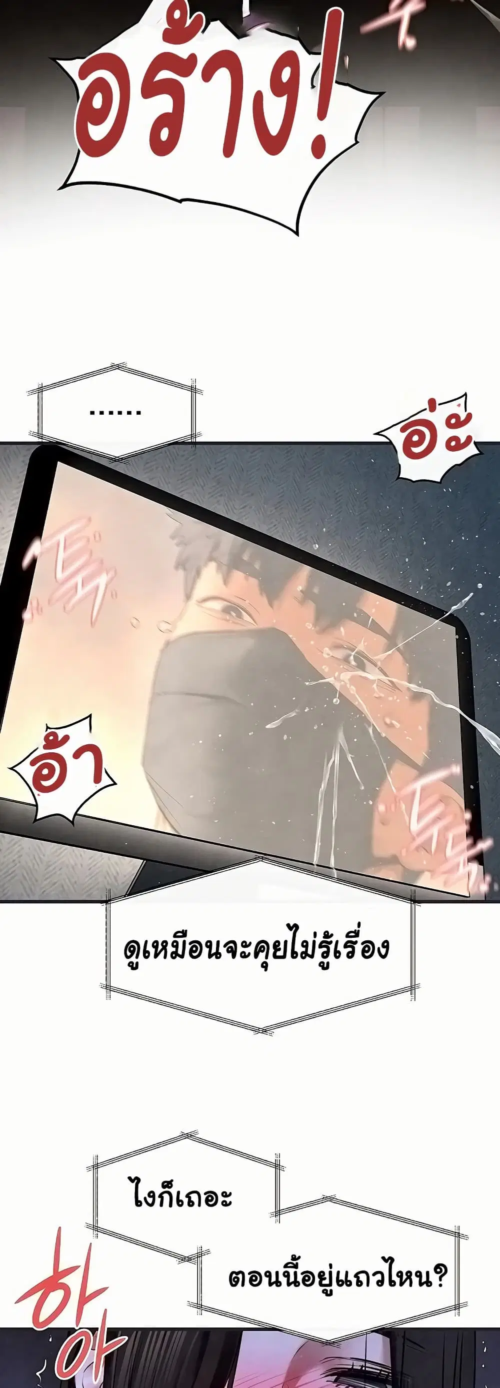 Moby Dick ตอนที่ 55 — page 52 of 60