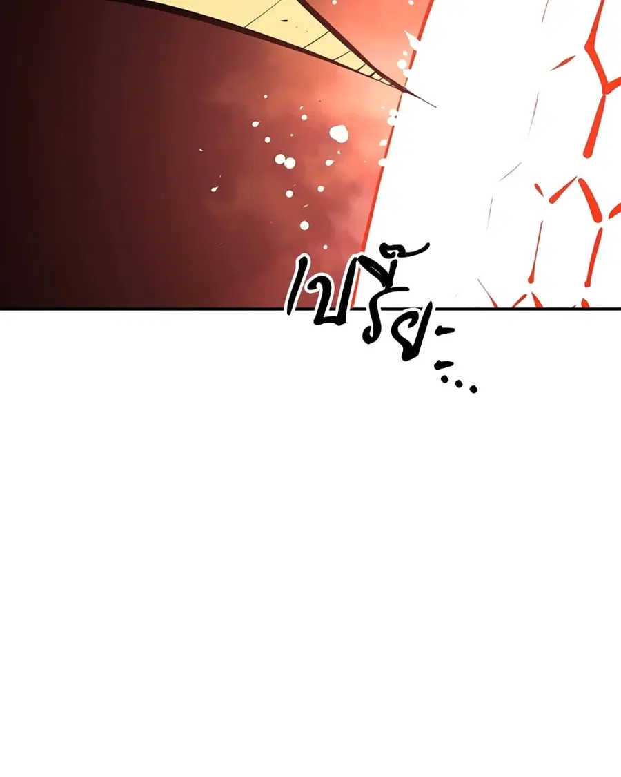 The Player ตอนที่ 93 — page 66 of 133