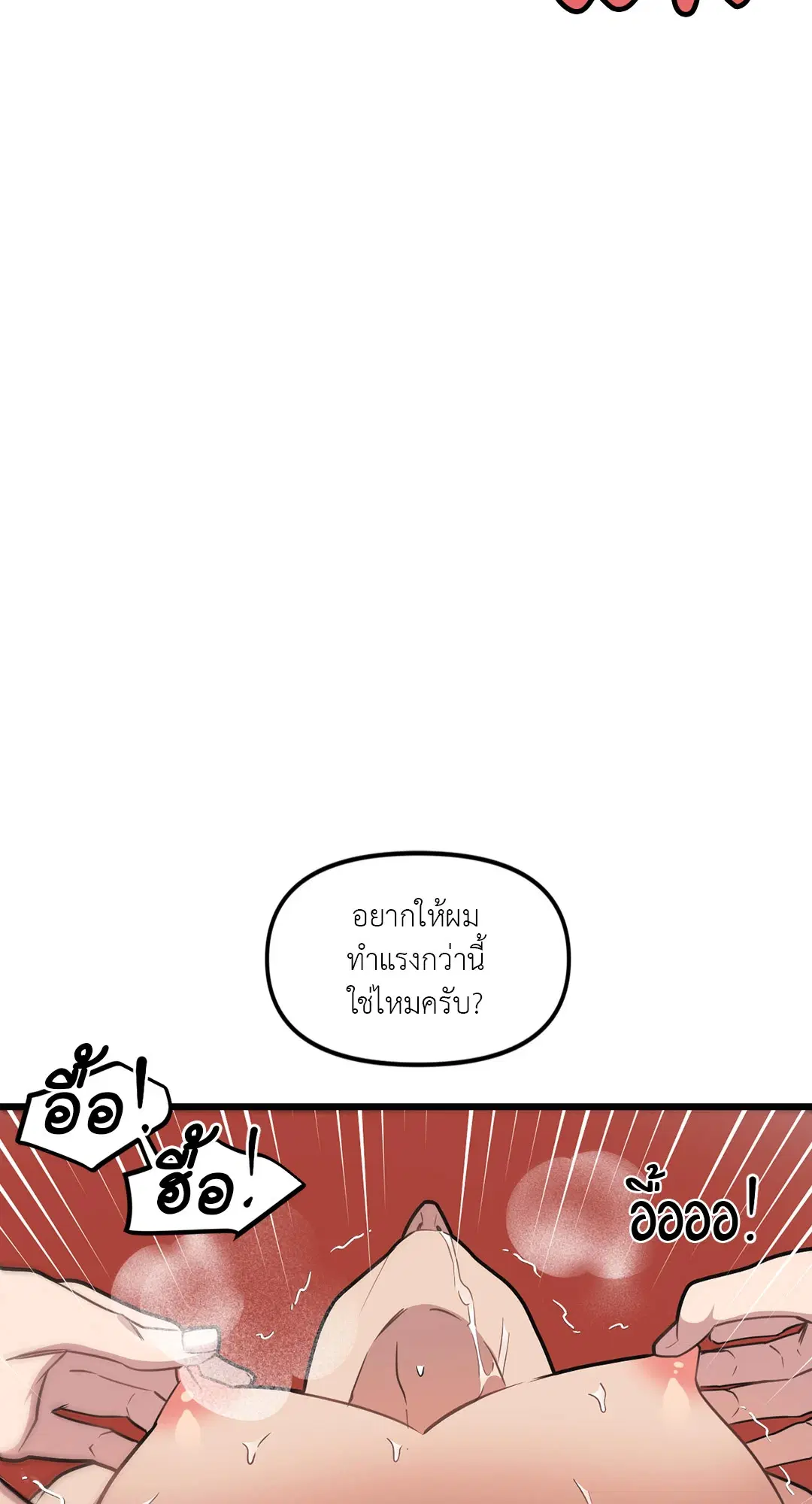Full Volume ตอนที่ 72 — page 40 of 61