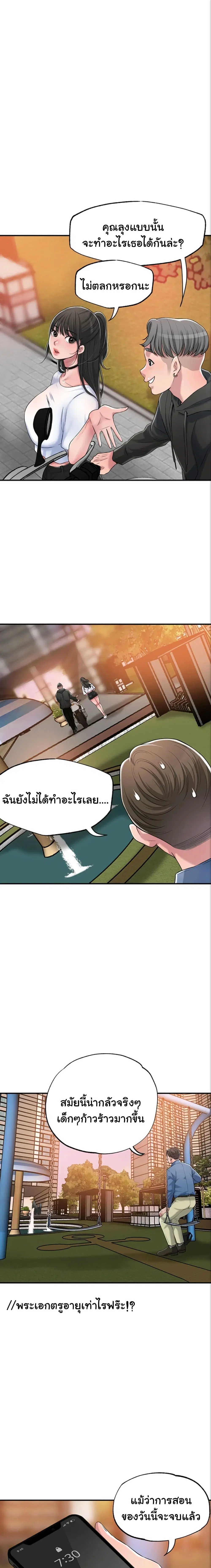 New Town ตอนที่ 3 — page 4 of 27